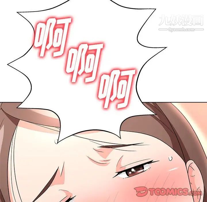 《奴隶们》漫画 第13話-最終話（完结）