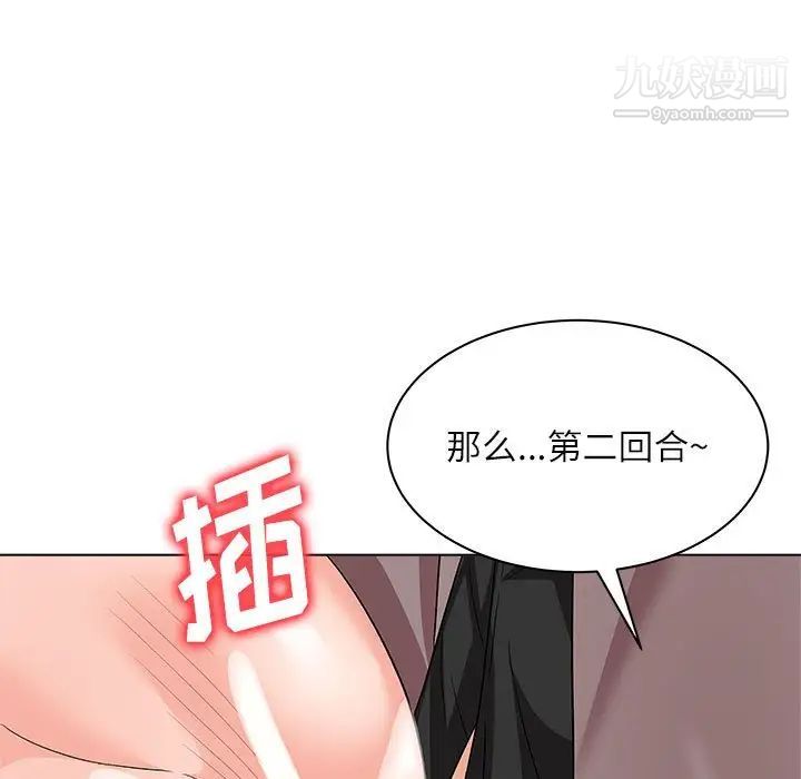 《奴隶们》漫画 第13話-最終話（完结）