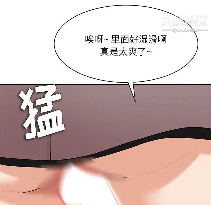 《奴隶们》漫画 第13話-最終話（完结）