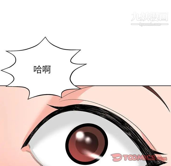 《奴隶们》漫画 第13話-最終話（完结）