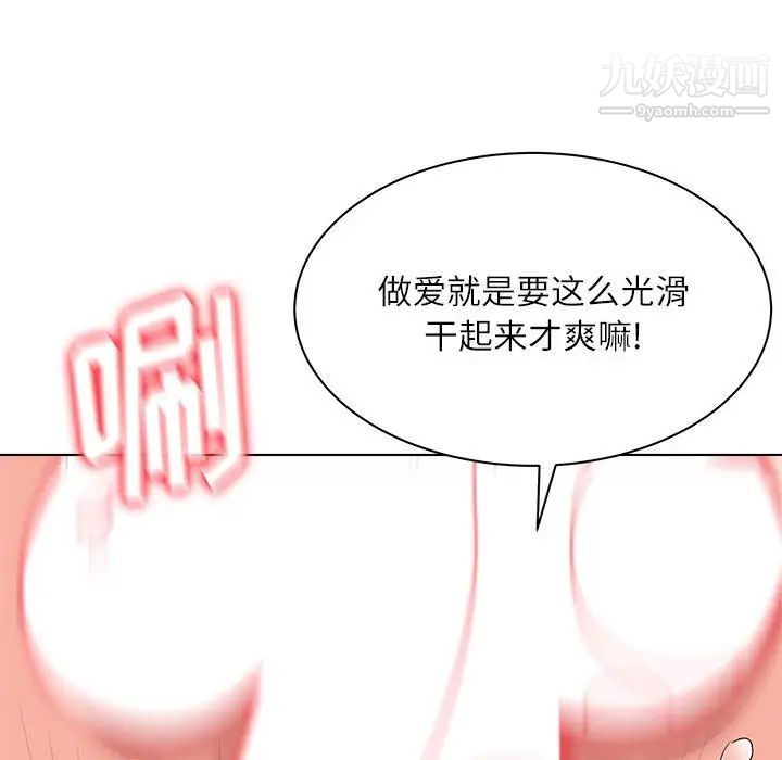 《奴隶们》漫画 第13話-最終話（完结）