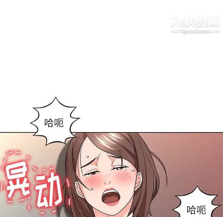 《奴隶们》漫画 第13話-最終話（完结）