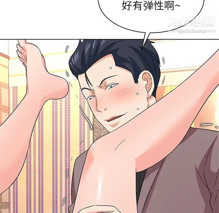 《奴隶们》漫画 第13話-最終話（完结）
