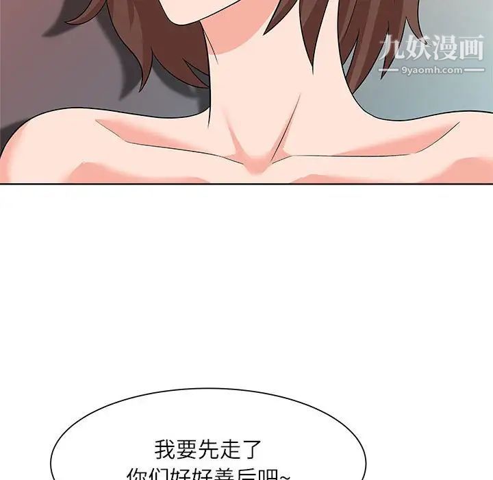 《奴隶们》漫画 第13話-最終話（完结）