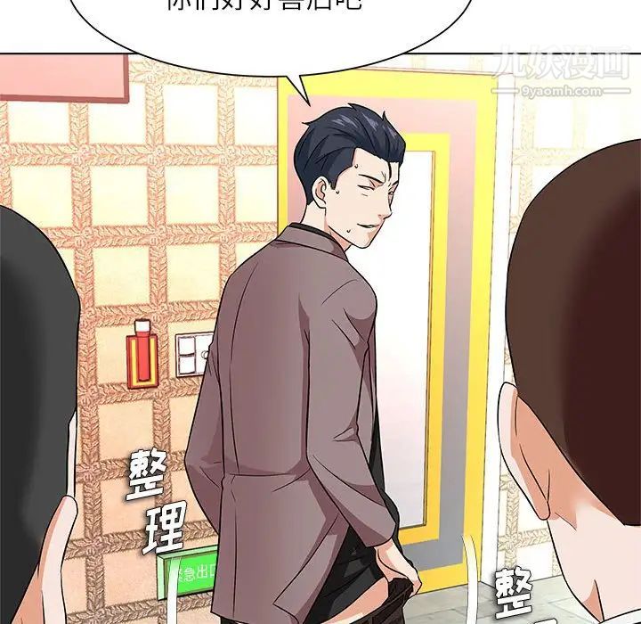 《奴隶们》漫画 第13話-最終話（完结）