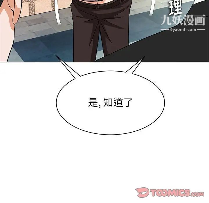 《奴隶们》漫画 第13話-最終話（完结）