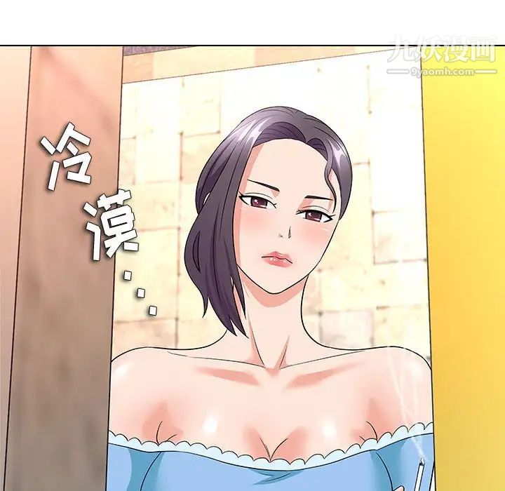 《奴隶们》漫画 第13話-最終話（完结）