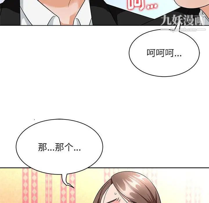 《奴隶们》漫画 第13話-最終話（完结）