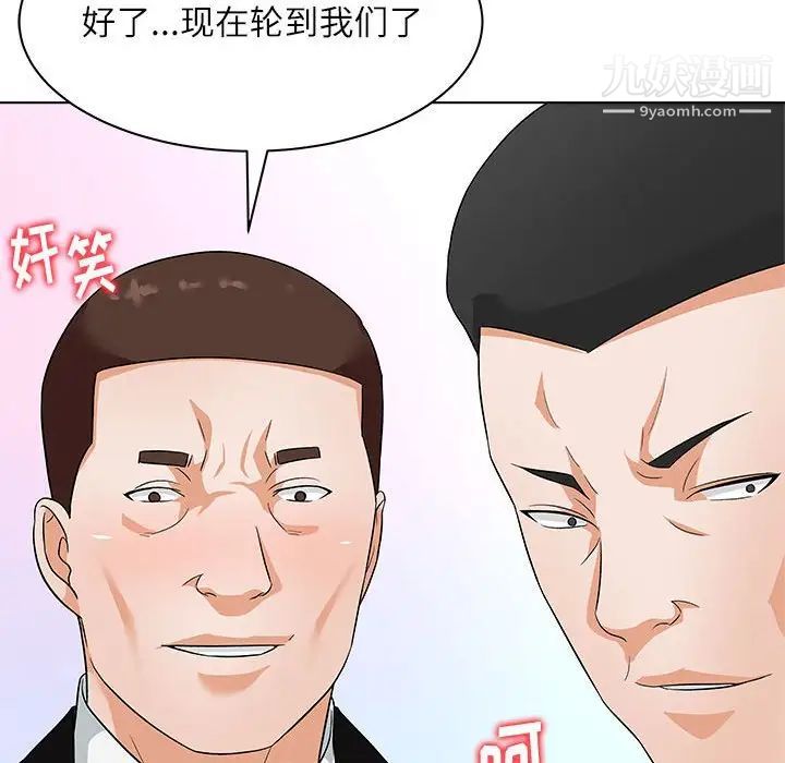 《奴隶们》漫画 第13話-最終話（完结）