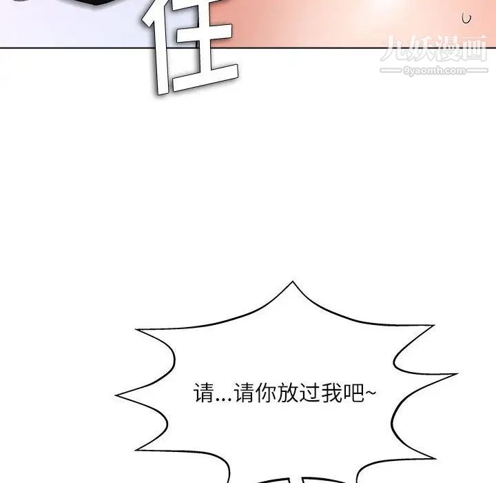 《奴隶们》漫画 第13話-最終話（完结）