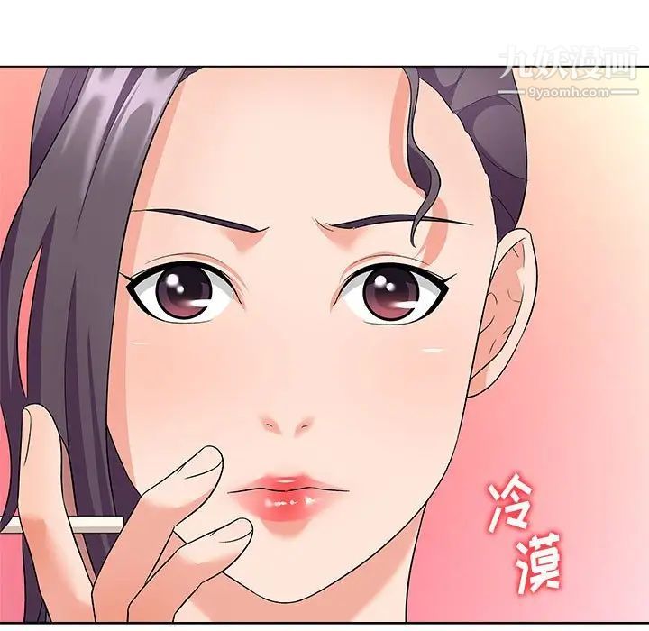 《奴隶们》漫画 第13話-最終話（完结）