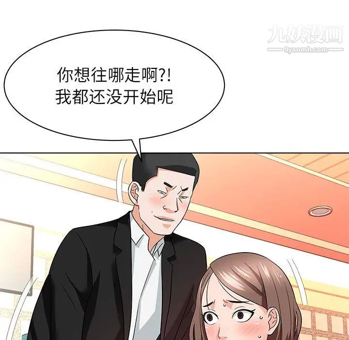 《奴隶们》漫画 第13話-最終話（完结）