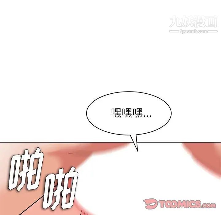 《奴隶们》漫画 第13話-最終話（完结）