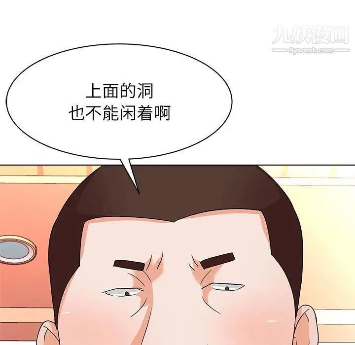 《奴隶们》漫画 第13話-最終話（完结）