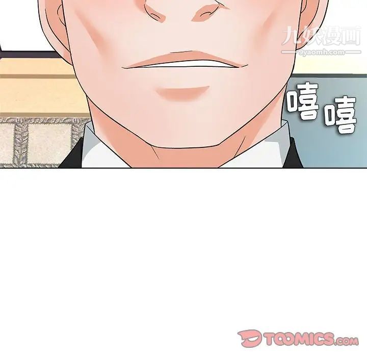 《奴隶们》漫画 第13話-最終話（完结）