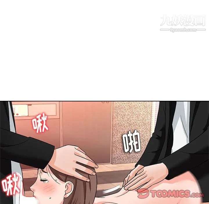《奴隶们》漫画 第13話-最終話（完结）