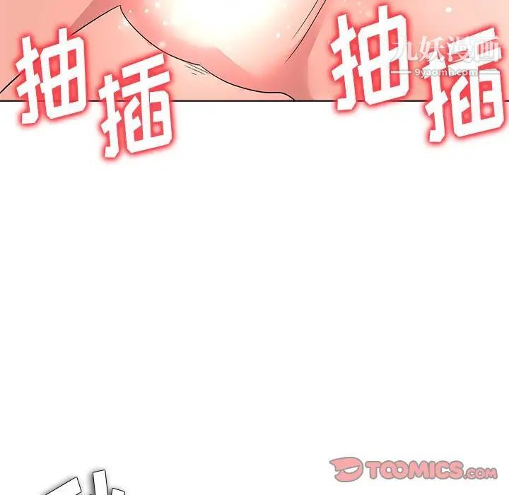 《奴隶们》漫画 第13話-最終話（完结）