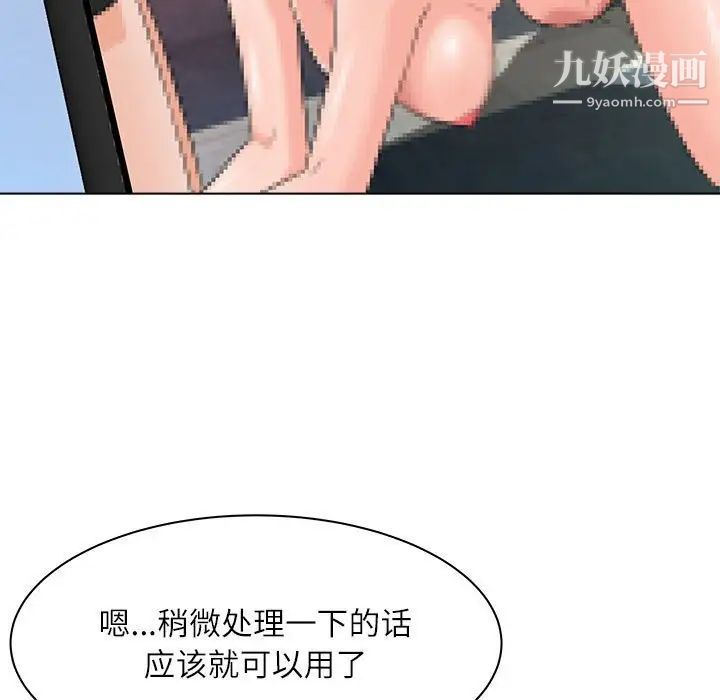 《奴隶们》漫画 第13話-最終話（完结）