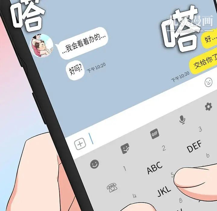 《奴隶们》漫画 第13話-最終話（完结）