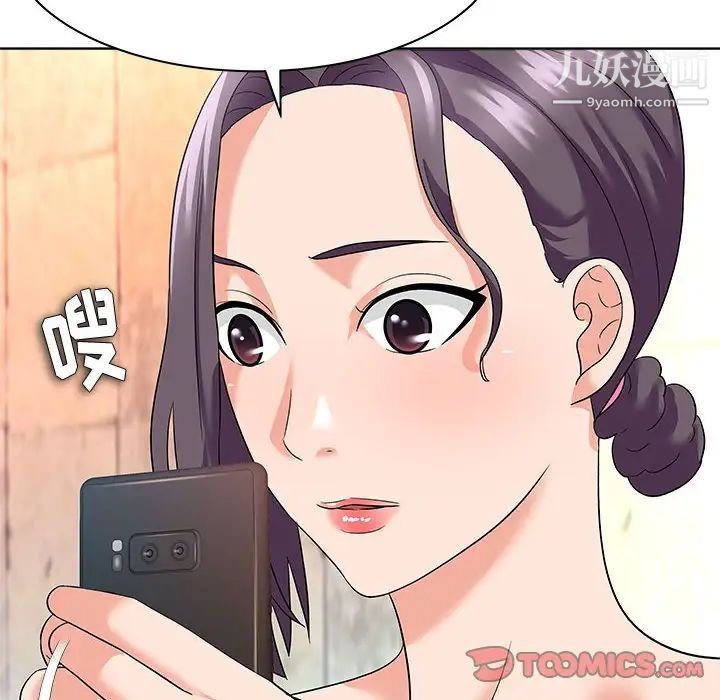 《奴隶们》漫画 第13話-最終話（完结）