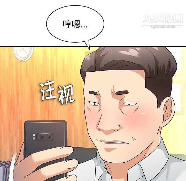 《奴隶们》漫画 第13話-最終話（完结）