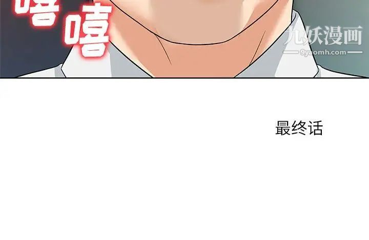 《奴隶们》漫画 第13話-最終話（完结）