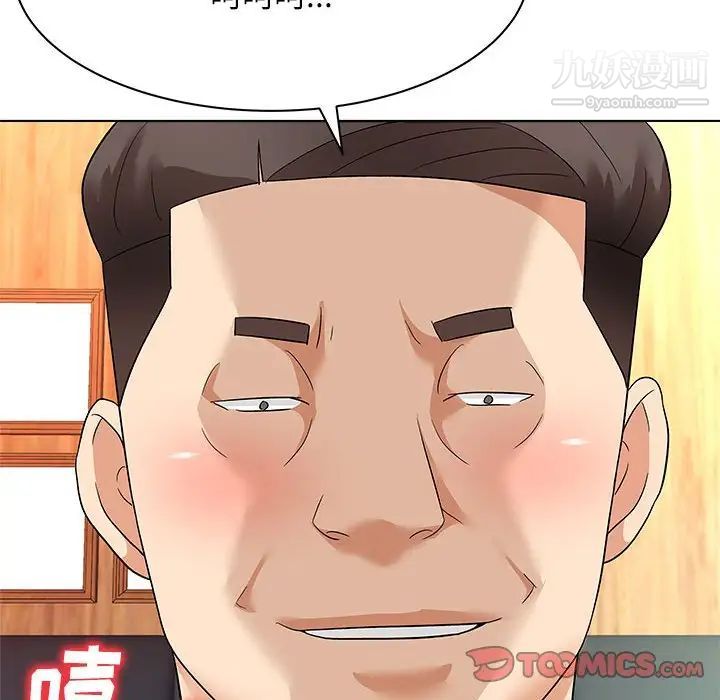 《奴隶们》漫画 第13話-最終話（完结）