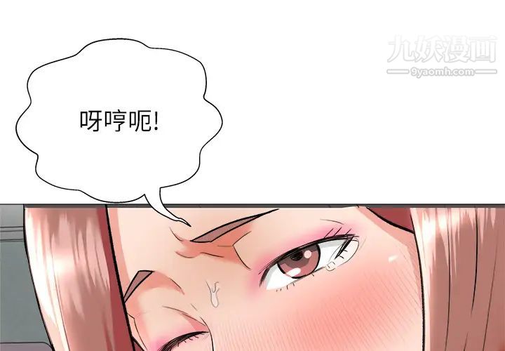 《奴隶们》漫画 第2話