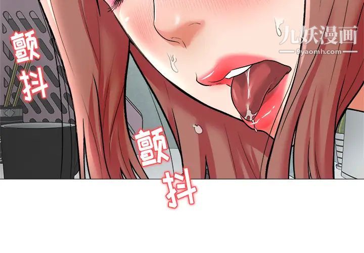 《奴隶们》漫画 第2話