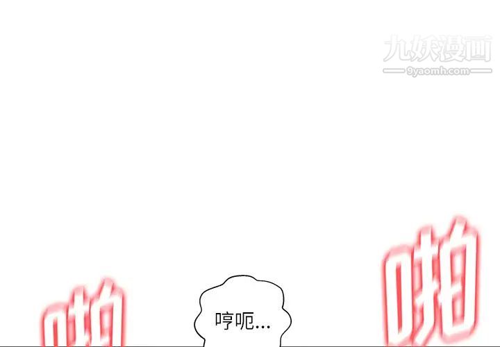 《奴隶们》漫画 第2話