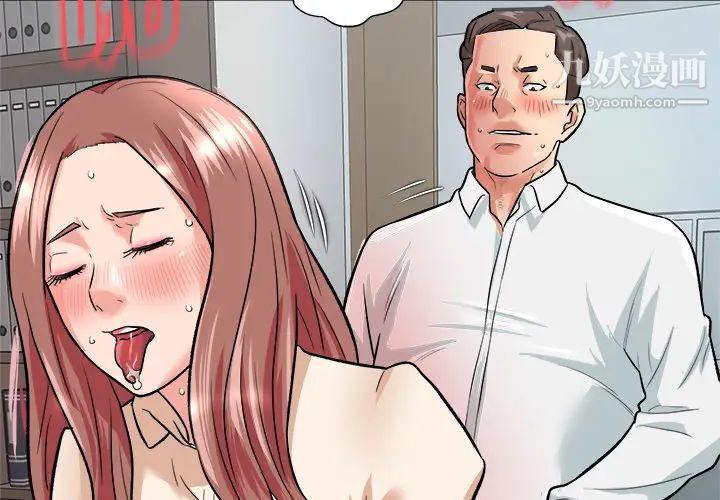 《奴隶们》漫画 第2話