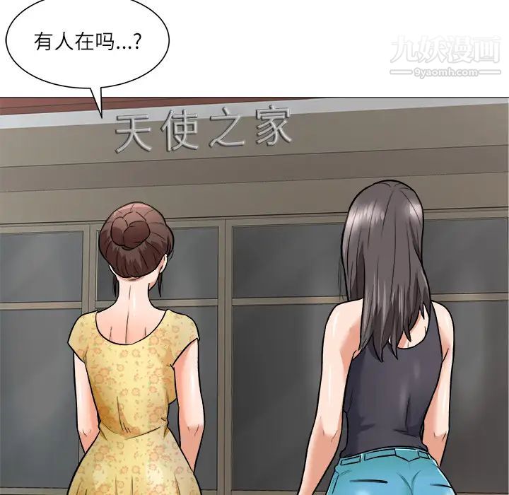 《奴隶们》漫画 第2話