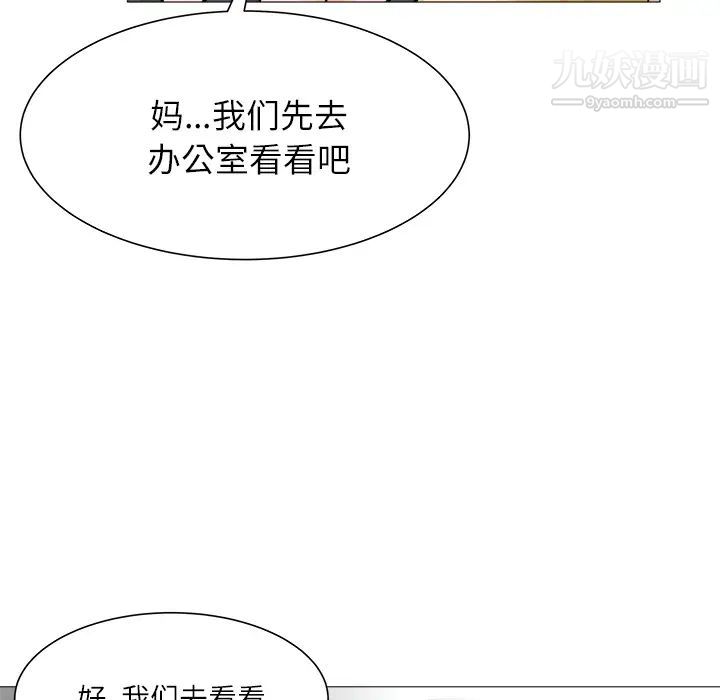 《奴隶们》漫画 第2話