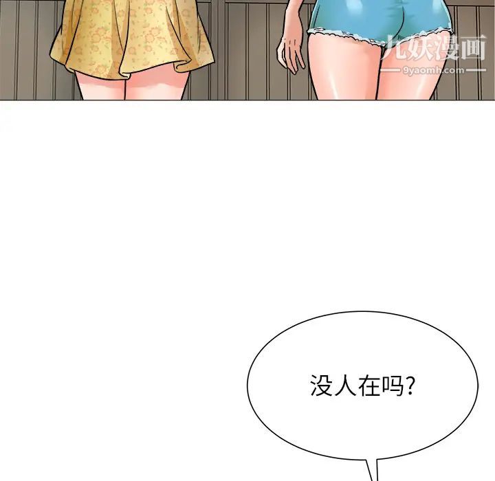 《奴隶们》漫画 第2話