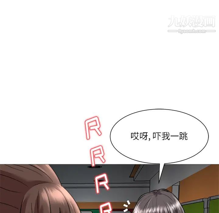 《奴隶们》漫画 第2話