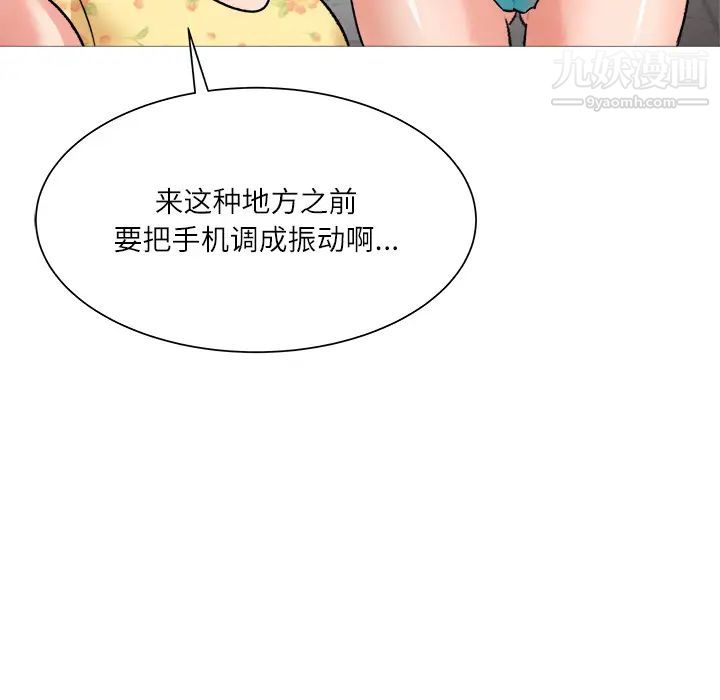《奴隶们》漫画 第2話