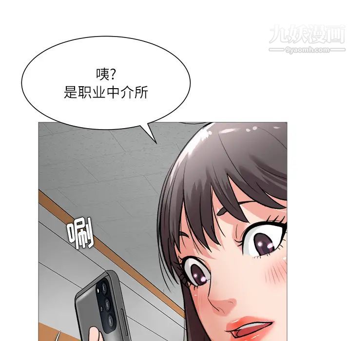 《奴隶们》漫画 第2話