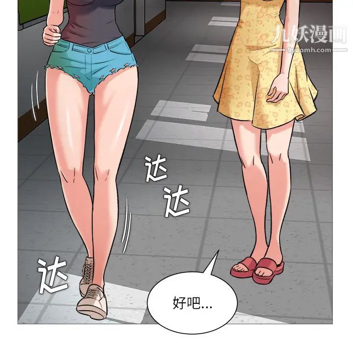 《奴隶们》漫画 第2話