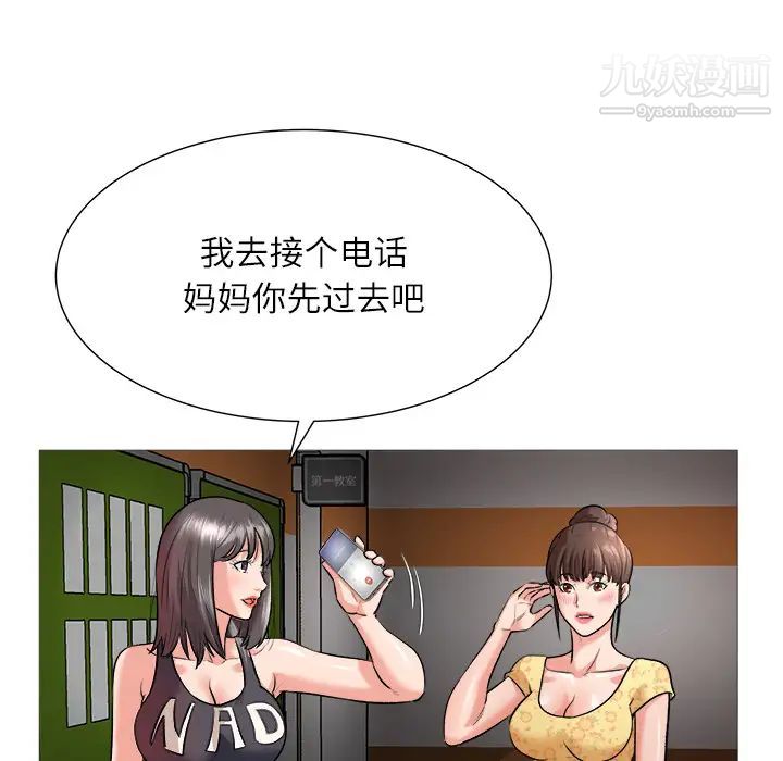 《奴隶们》漫画 第2話