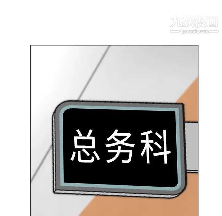 《奴隶们》漫画 第2話