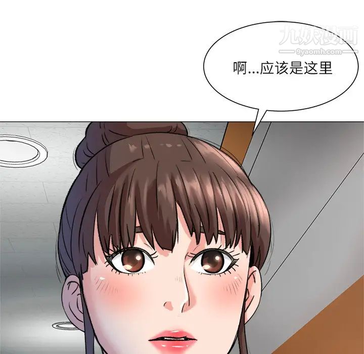 《奴隶们》漫画 第2話