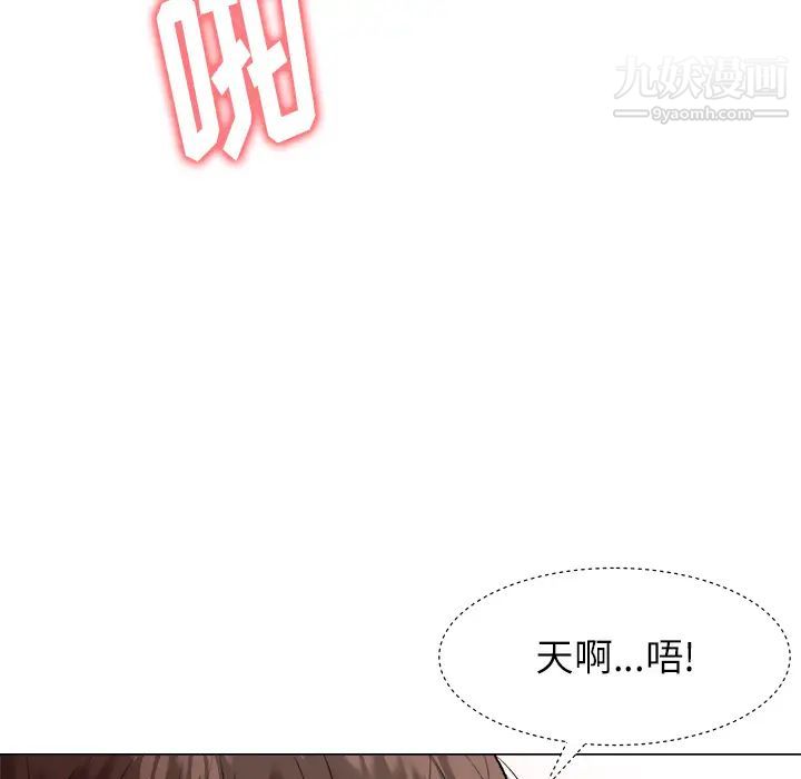 《奴隶们》漫画 第2話