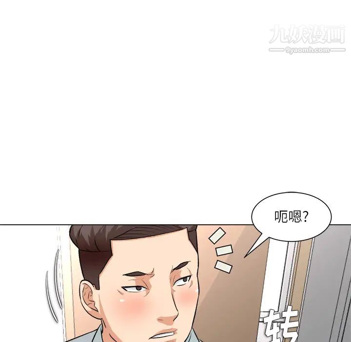 《奴隶们》漫画 第2話