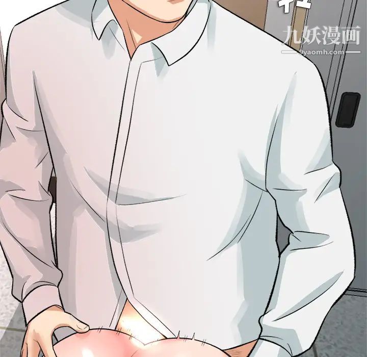 《奴隶们》漫画 第2話