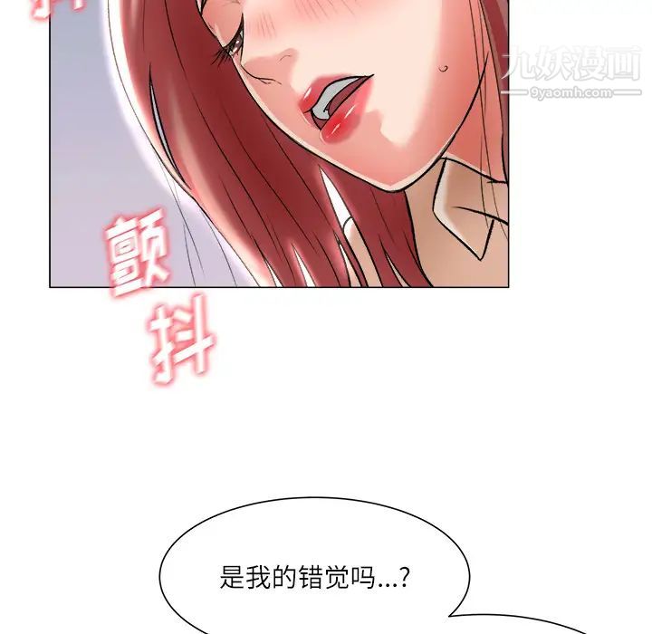 《奴隶们》漫画 第2話
