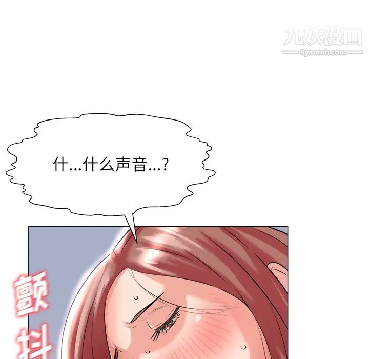 《奴隶们》漫画 第2話