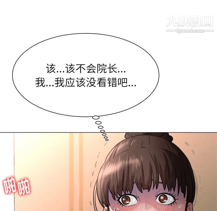 《奴隶们》漫画 第2話