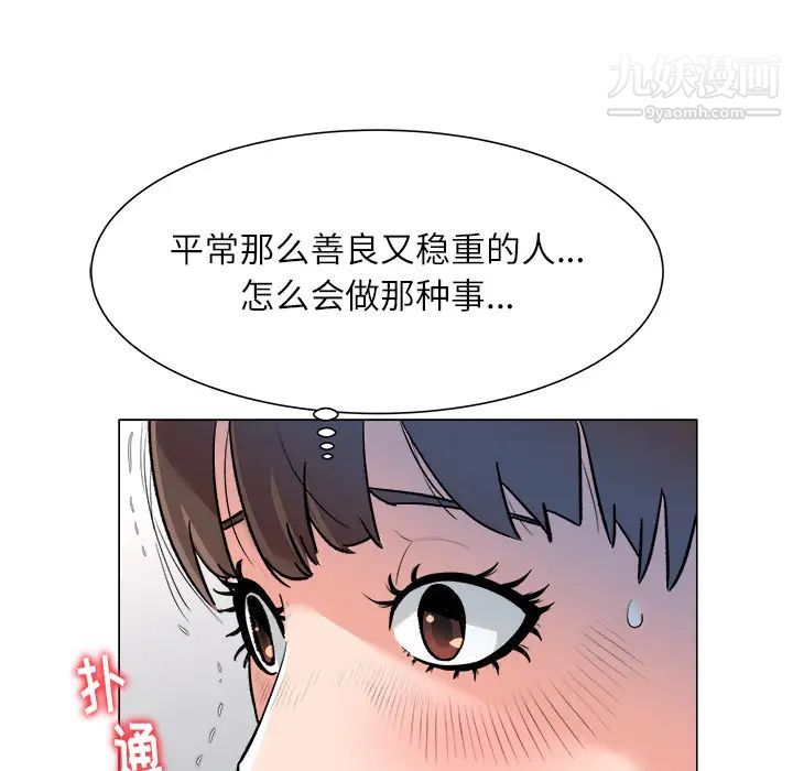 《奴隶们》漫画 第2話