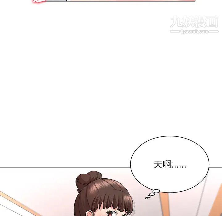 《奴隶们》漫画 第2話