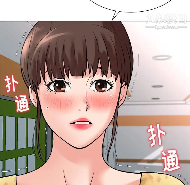 《奴隶们》漫画 第2話